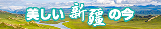 啊啊啊爽艹死我鸡八新疆banner-w330n60.jpg